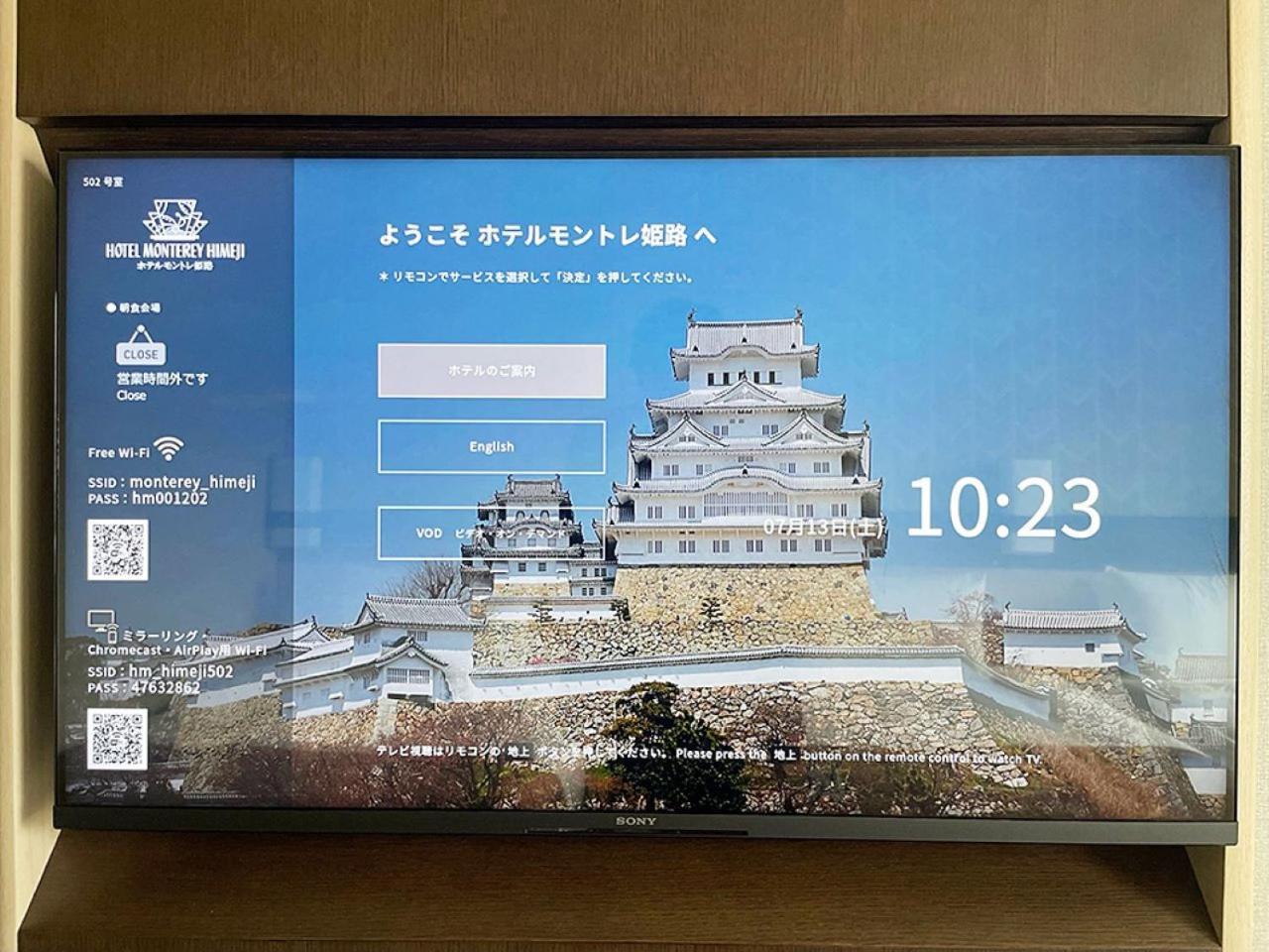 Hotel Monterey Himeji Exteriör bild